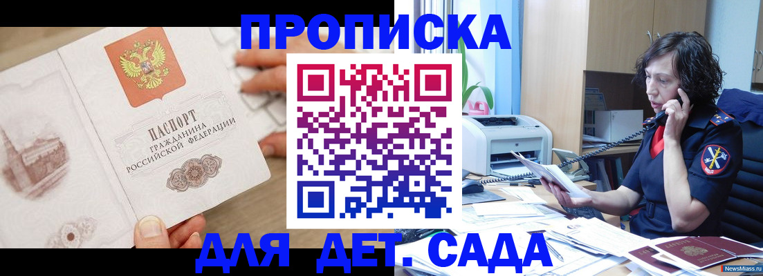 временная регистрация собственник в Тарко-Сале