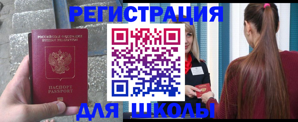 прописка для военкомата в Тарко-Сале