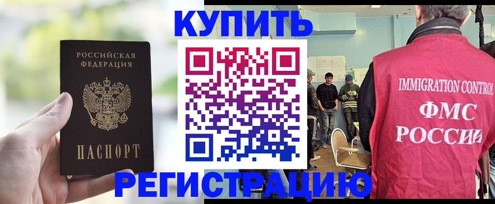 временная регистрация адрес в Тарко-Сале